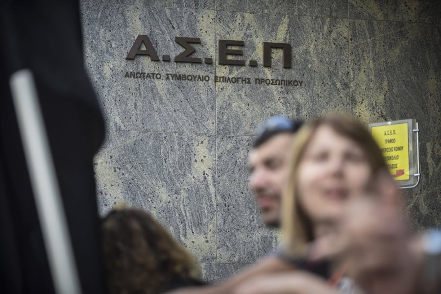 ΑΣΕΠ 5Κ/2024: Βγήκαν τα αποτελέσματα για τους διορισμούς σε υπουργεία και επιμελητήρια