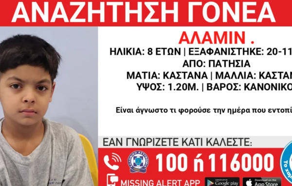 Συναγερμός στα Πατήσια: 8χρονος περπατούσε μόνος του - Ψάχνουν τους γονείς του