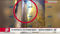 Νέα Στύρα: Εικόνες ντοκουμέντο από το ρήγμα στο φέρι μποτ - Σε ομαδικές αγωγές προχωρούν οι επιβάτες