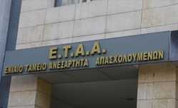 ΕΤΑΑ: Δάνειο από τους Υγειονομικούς, προς τους Νομικούς και τους Συμβολαιογράφους