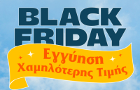 Η Black Friday 2024 συνεχίζεται στα Public με Εγγύηση Χαμηλότερης Τιμής &amp; όλα Άτοκα!