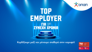 ΟΠΑΠ: Στη λίστα με τους κορυφαίους εργοδότες της Ελλάδας και το 2025