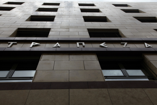 Στελέχη των SSM και SRB στην Τράπεζα της Ελλάδος