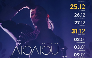 Κατερίνα Λιόλιου: Sold out εμφανίσεις, viral τραγούδια και η πρώτη περιοδεία στην Αυστραλία