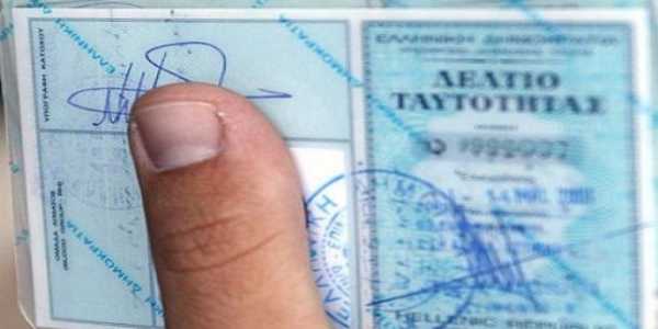 ΕΛΑΣ: Το ωράριο των Γραφείων Ταυτοτήτων για τις εκλογές 2015