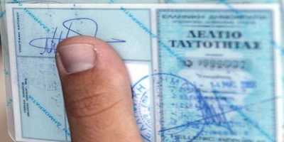 ΕΛΑΣ: Το ωράριο των Γραφείων Ταυτοτήτων για τις εκλογές 2015