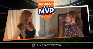 Betsson «The Real MVP» : «Ο Αντρέ ήθελε να αποσυρθεί νωρίτερα, ΠΑΟΚ σημαίνει Βιερίνια»