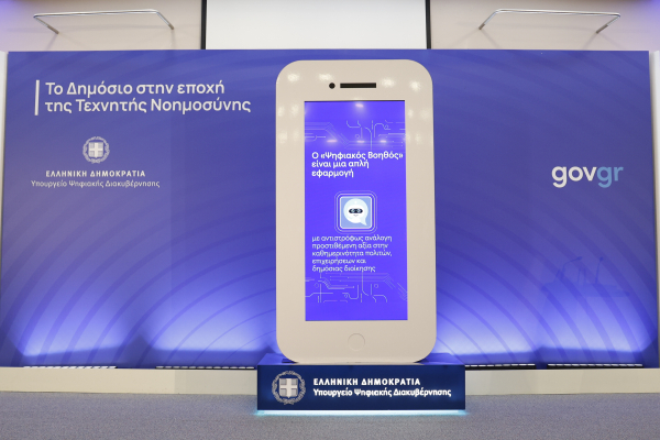 Greece Targets Bureaucratic Delays With New Online Tracking System