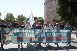 Θεσσαλονίκη: Μεγάλη συγκέντρωση αλληλεγγύης για την Παλαιστίνη - Απόψε στις 8 στο Σύνταγμα