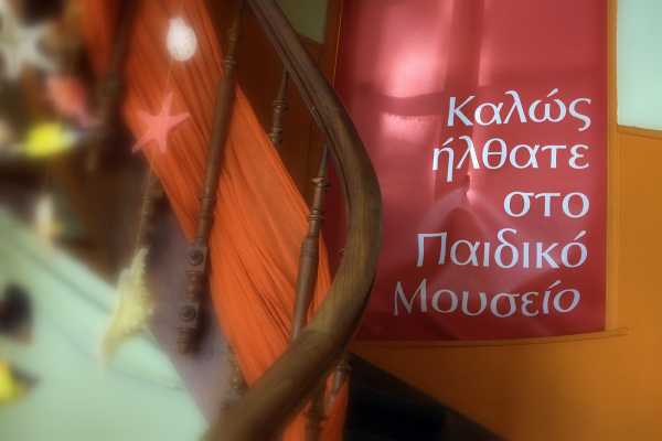 Εκπαιδευτικά προγράμματα τον Μάιο στο Ελληνικό Παιδικό Μουσείο