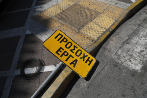 photo: Eurokinissi