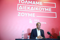 Νέα Αριστερά για ομιλία Τσίπρα: Αποδέχεται τον στενό κορσέ που έχει φορέσει στην κοινωνία ο Μητσοτάκης