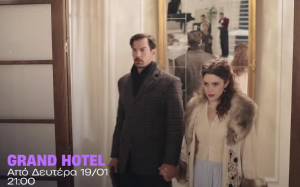«Grand Hotel»: Όσα θα δούμε στα πρώτα επεισόδια της χρόνιας