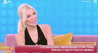 Κατερίνα Καινούργιου: «Ο Παναγιώτης θέλει δεύτερο παιδί - Εγώ έχω τις φοβίες μου»
