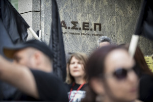 ΑΣΕΠ