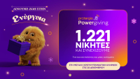 Κορυφώνεται το Protergia Powergiving – Αντίστροφη μέτρηση για τη μεγάλη Χριστουγεννιάτικη Κλήρωση