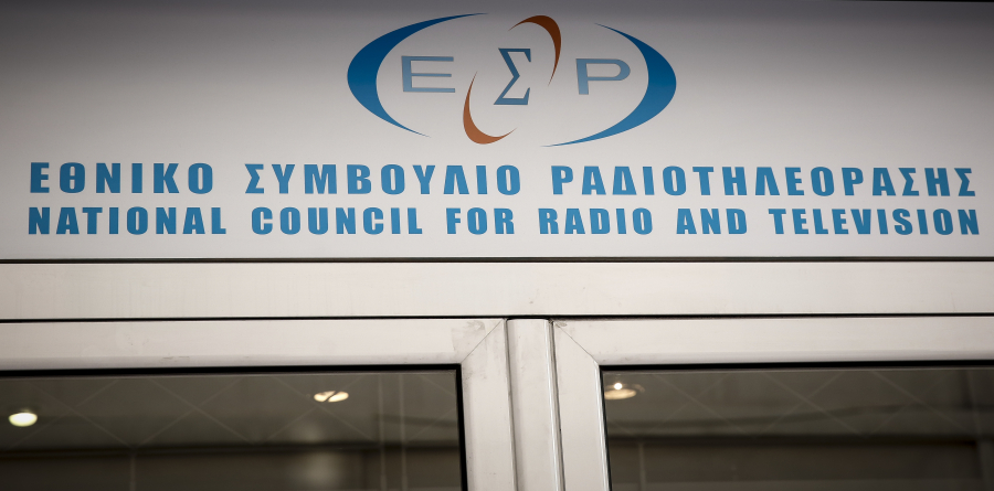 Ερώτημα του ΣτΕ στο Δικαστήριο της ΕΕ για το ΕΣΡ και τα πρόστιμα σε sites