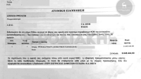 Της έστειλαν κλήση και όταν είδε το ποσό κόντεψε να λιποθυμήσει: Η επική αντίδρασή της στον Δήμο