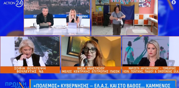 Η Αναστασίου δηλώνει πολύ υπερήφανη για τη συγκυβέρνηση ΝΔ-ΠΑΣΟΚ