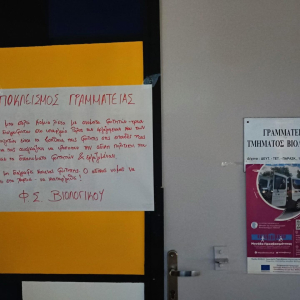 Διαγραφές «αιώνιων» φοιτητών: Αποκλεισμοί γραμματειών στα πανεπιστήμια και αντιδράσεις