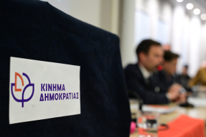 Κίνημα Δημοκρατίας: Η «επιστροφή» Κυριαζίδη είναι μία ακόμη ομολογία αδυναμίας του Κ. Μητσοτάκη