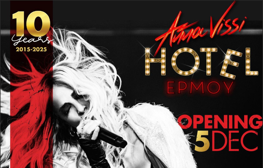 Άννα Βίσση: 10 χρόνια «Hotel Ερμού» - Πρεμιέρα 5 Δεκεμβρίου
