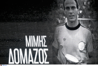 Μίμης Δομάζος: Σήμερα η κηδεία του «στρατηγού» - Στάση στη Λεωφόρο πριν το ύστατο χαίρε - Σε λαϊκό προσκύνημα η σορός του