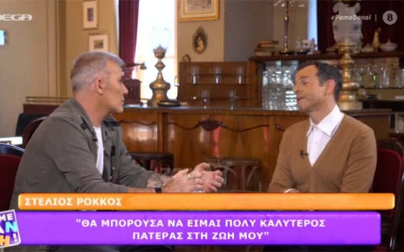 Στέλιος Ρόκκος: Θα μπορούσα να είμαι πολύ καλύτερος πατέρας, δεν είμαι καθόλου ευχαριστημένος