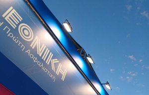 Το νέο Διοικητικό Συμβούλιο της Εθνικής Ασφαλιστικής