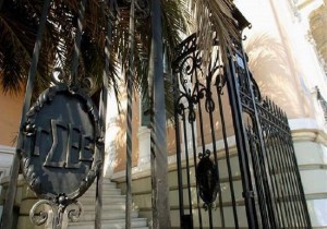 ΓΣΕΕ: Να ανακληθούν οι απολύσεις στη ΣΟΥΛΦΟΥΡ