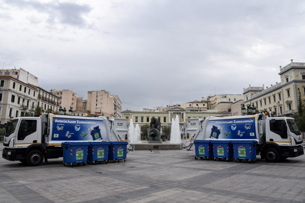 Τι αλλάζει στην ανακύκλωση, πως θα μπορούμε να βγάζουμε χρήματα από σκουπίδια