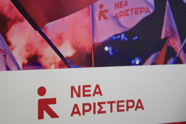 Νέα Αριστερά: Η ΕΛΑΣ αποδέχεται τα ιδιωτικά πανεπιστήμια ως τετελεσμένο - Η πολιτική Μητσοτάκη θέλει ανατροπή