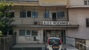 ΥΠΟΙΚ: Καταδικάζουμε την επίθεση στην ΔΟΥ Κοζάνης