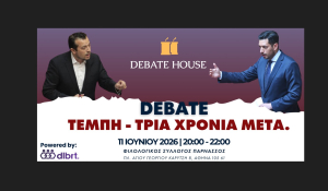 «Τέμπη, τρία χρόνια μετά»: Κυρανάκης και Παππάς σε ανοιχτό debate με τη συμμετοχή του κοινού