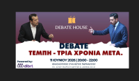 «Τέμπη, τρία χρόνια μετά»: Κυρανάκης και Παππάς σε ανοιχτό debate με τη συμμετοχή του κοινού
