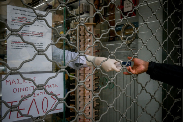 Κορονοϊός: Κλείνει το φαρμακείο ΕΟΠΥΥ στην Λ.Αλεξάνδρας - Πού θα εξυπηρετείται το κοινό