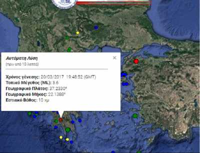Σεισμός 3,6 Ρίχτερ βόρεια της Καλαμάτας