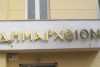 Δήμος Δέλτα: Αιτήσεις για αποζημιώσεις απο πλημμύρες