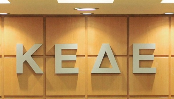 ΚΕΔΕ: Να αποδοθούν στους δήμους τα έσοδα από τη νομιμοποίηση των αυθαιρέτων για έργα βελτίωσης της ποιότητα ζωής των πολιτών