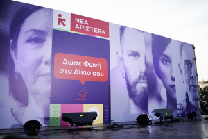 Νέα Αριστερά: Μητσοτάκης, ο πρωθυπουργός της άγνοιας