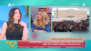 Το «καρφί» της Τσιμτσιλή για τον καυγά Λιάγκα - Βουλγαράκη