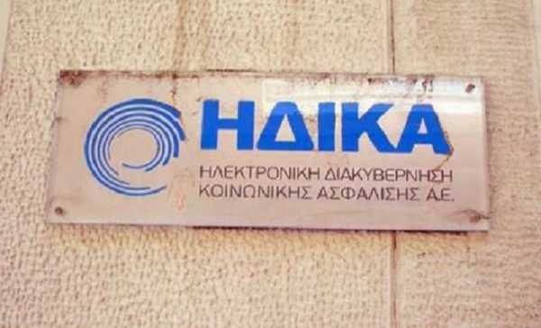 Και στην ΗΔΙΚΑ η αίτηση για το επίδομα σίτισης ενοικίου και δωρεάν ρεύμα