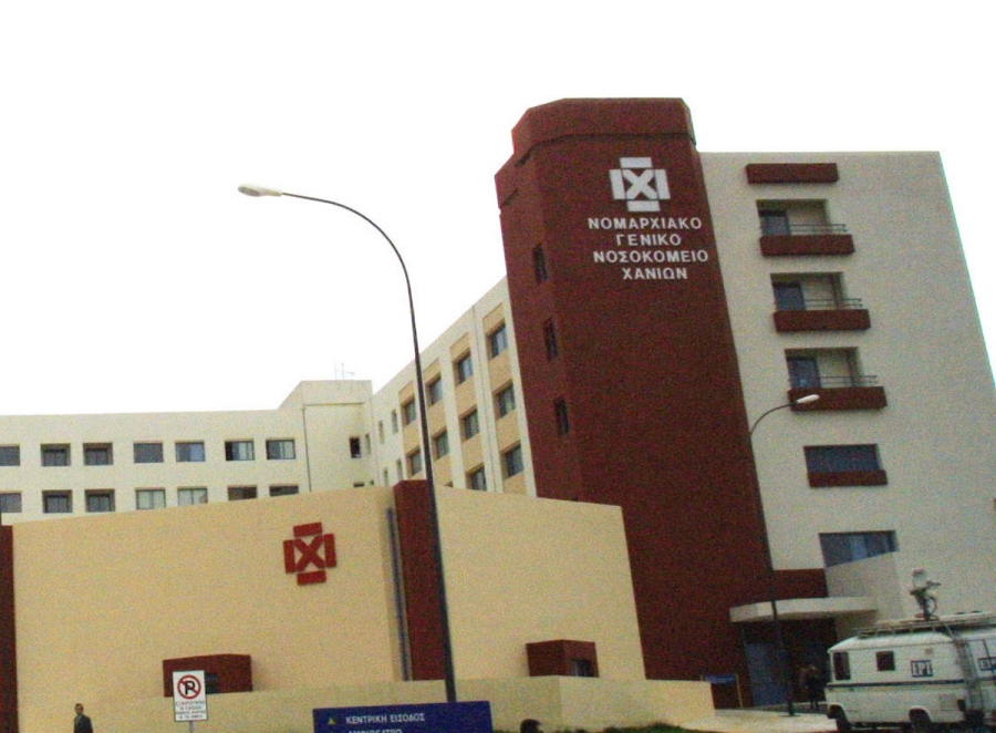 Νοσοκομείο Χανίων: Εκτεταμένη διακοπή ρεύματος - Λειτούργησε το εφεδρικό σύστημα