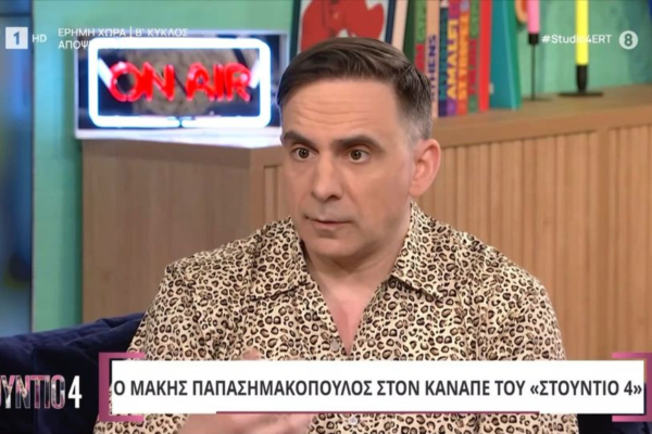 Ο Μάκης Παπασημακόπουλος μιλά για τις καταχρήσεις και τον ρόλο του στη σειρά «Έχω Παιδιά» (Βίντεο)