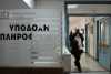 ΙΚΑ: Εγκύκλιος για ανακεφαλαιωμένο χρόνων ασφάλισης και απώλεια παλαιών ενσήμων