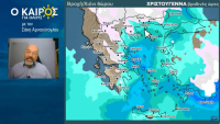 Σάκης Αρναούτογλου: Χριστούγεννα με χιόνια ακόμη και στα 400μ. - Οι περιοχές