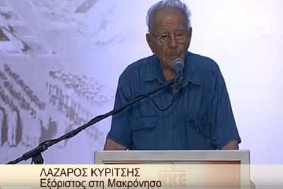 Ο 97χρονος Λ. Κυρίτσης απαντά στην επιστολή Κατρούγκαλου και την επιστρέφει ως απαράδεκτη