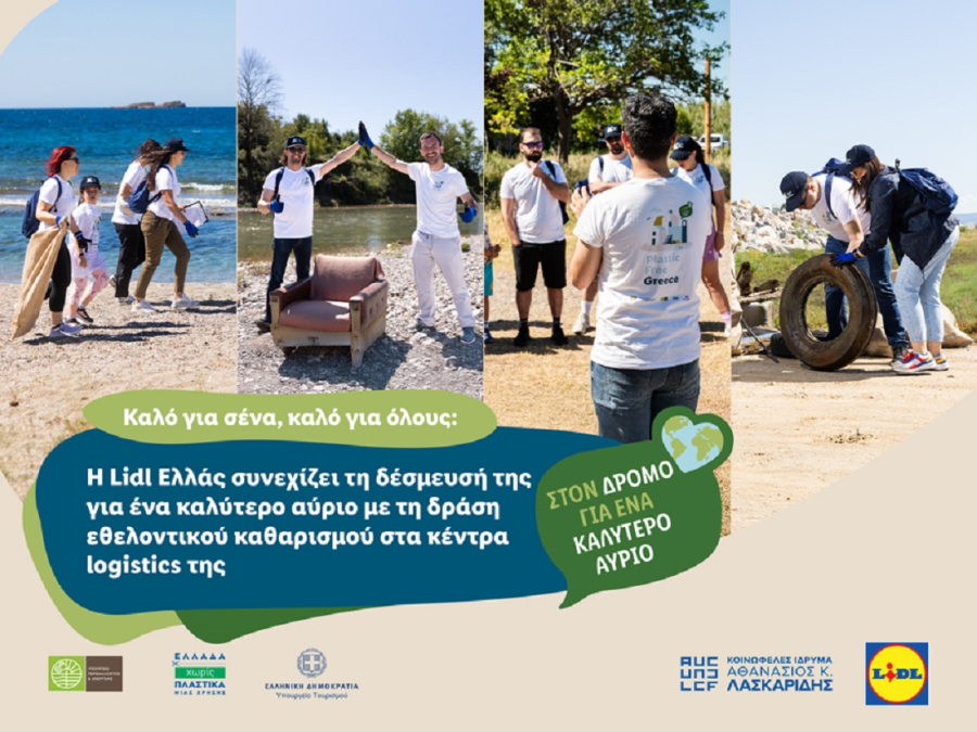 Η Lidl Ελλάς συνεχίζει τη δέσμευσή της για ένα καλύτερο αύριο με τη δράση εθελοντικού καθαρισμού στα κέντρα logistics της