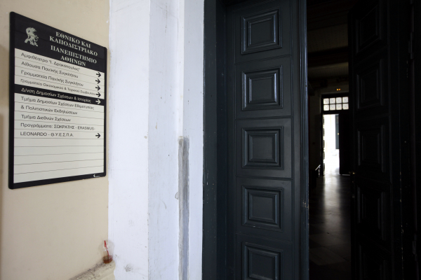 Το Ελληνικό Ανοιχτό Πανεπιστήμιο δίνει 35 υποτροφίες σε Αστέγους, Ρομά και ωφελουμένους Δομών Παιδικής Προστασίας