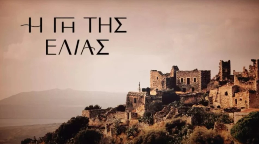 «Γη της Ελιάς»: Ο Λυκούργος εξαφανίζεται ξαφνικά